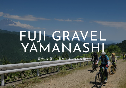 富士グラベルやまなし参加のお知らせ
