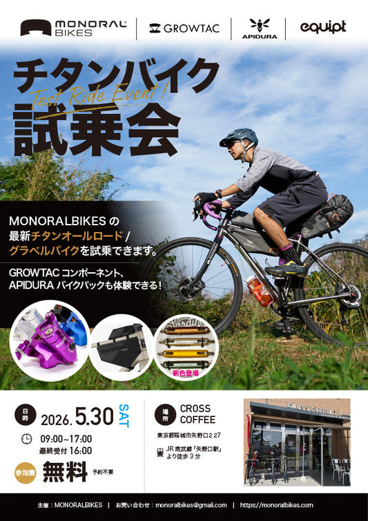 Cross Coffee試乗会のお知らせ