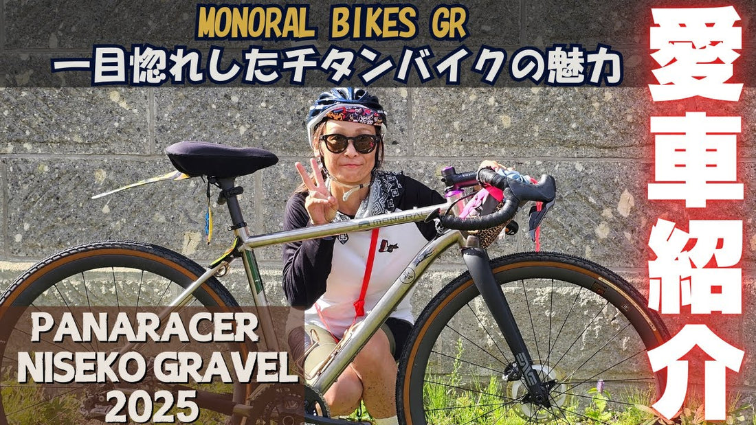 GRAVEL ROAD HACKにてGRが紹介されました