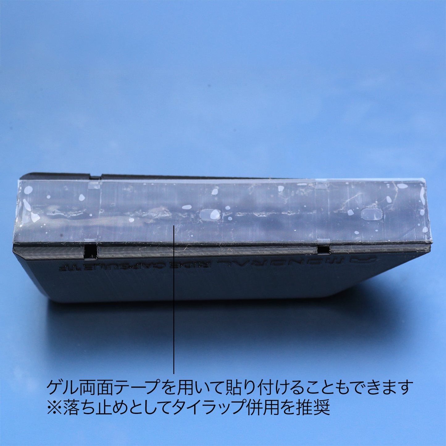 【新製品】 ライドカプセルTF