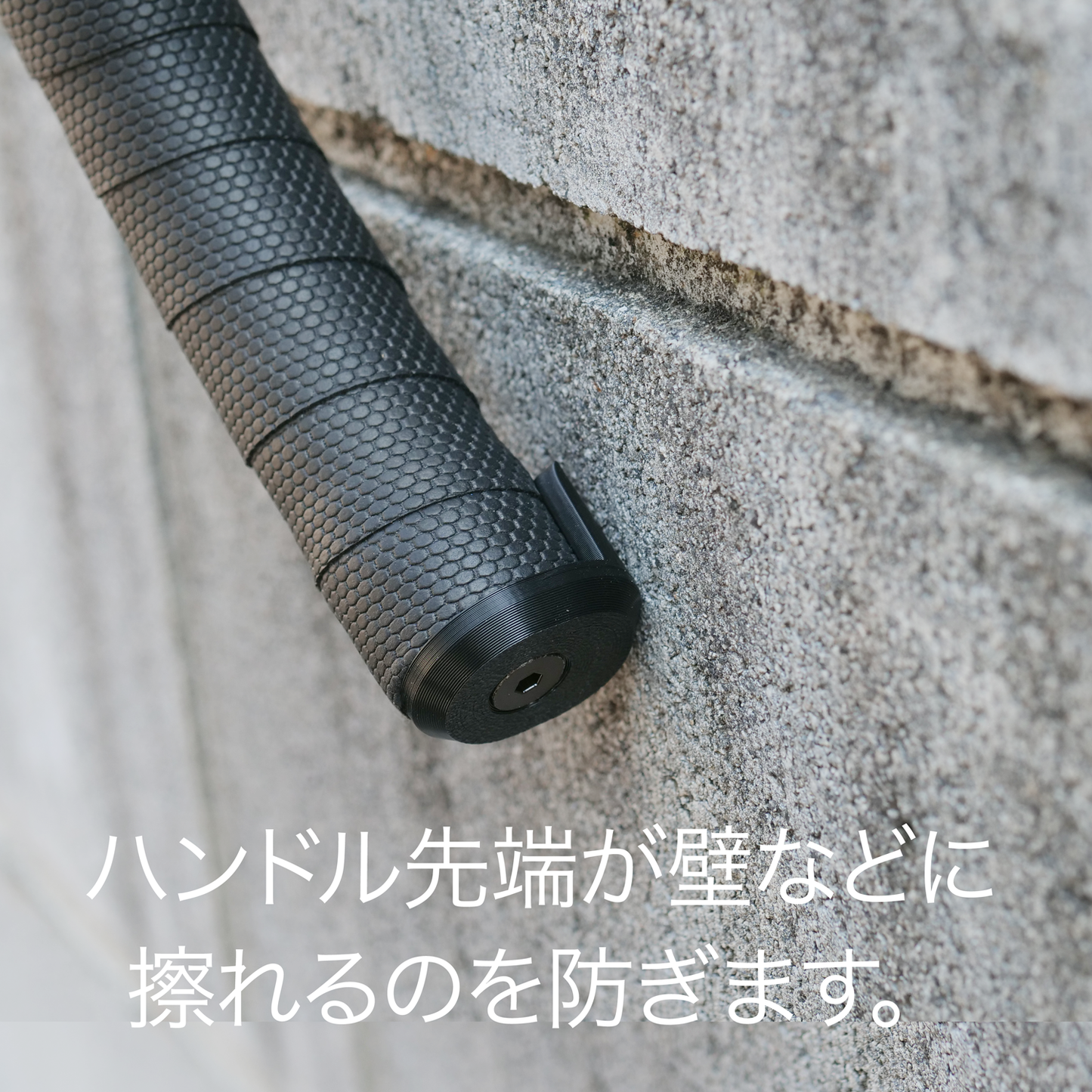バーミネーター | プロテクター付きバーエンドキャップ ドロップハンドル用